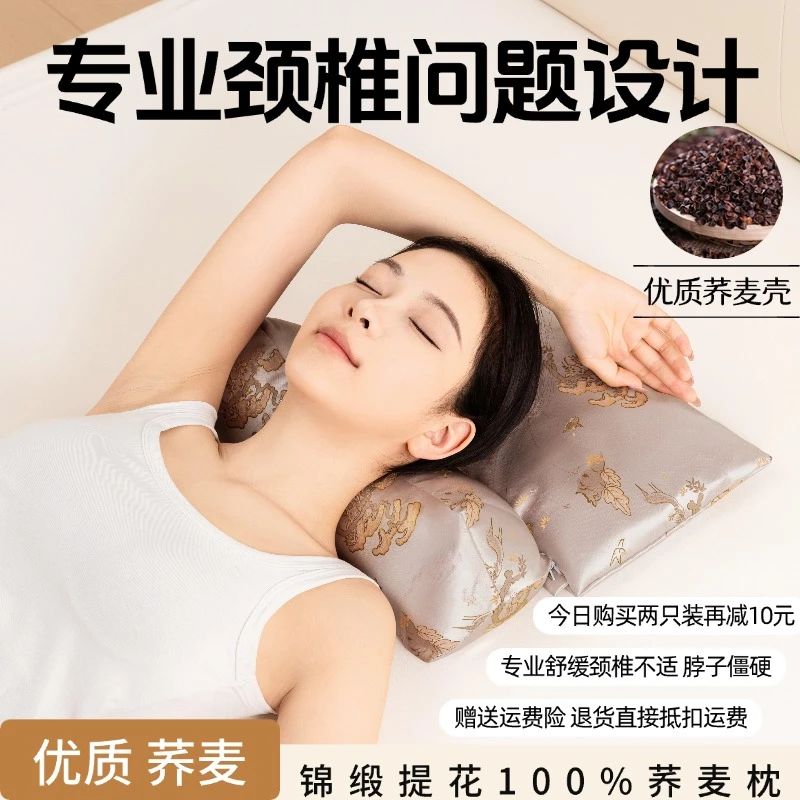 【荞麦颈椎枕】可拆卸荞麦颈椎三角组合枕头透气枕芯反弓牵引睡眠枕