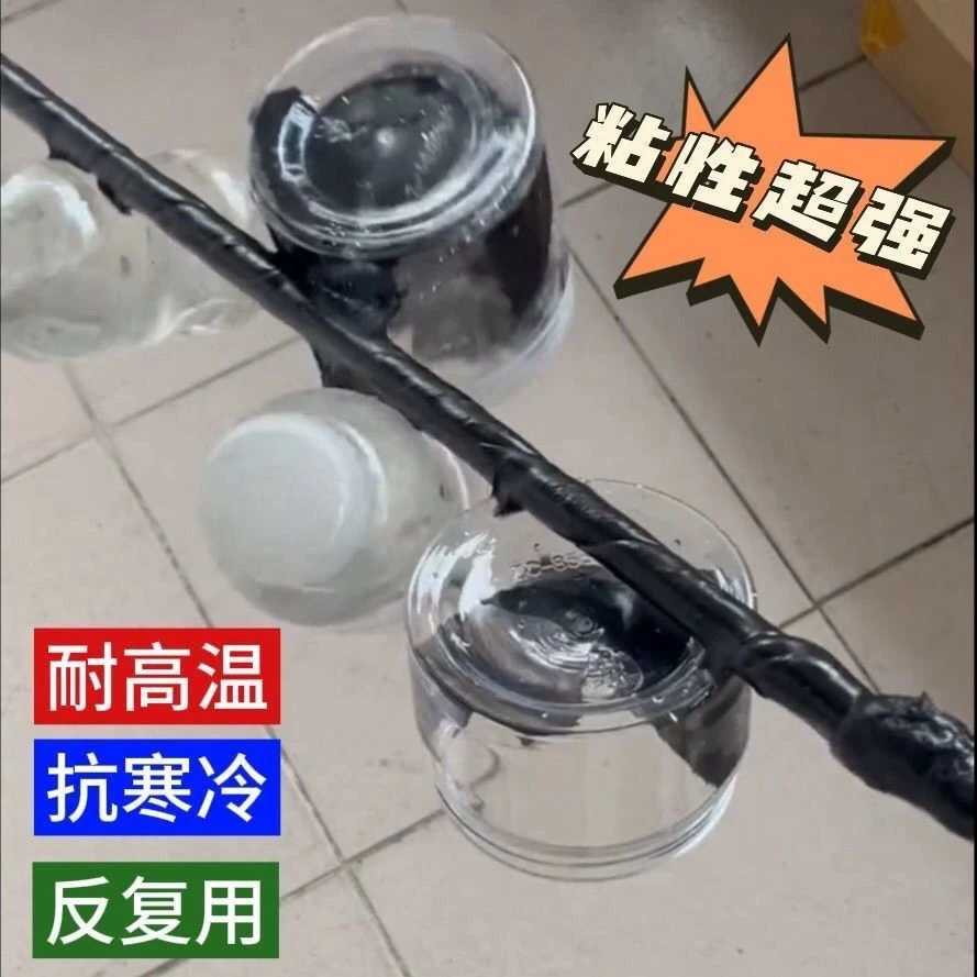 新款强力黑胶 不干胶户外家用四季可用抗寒耐高温