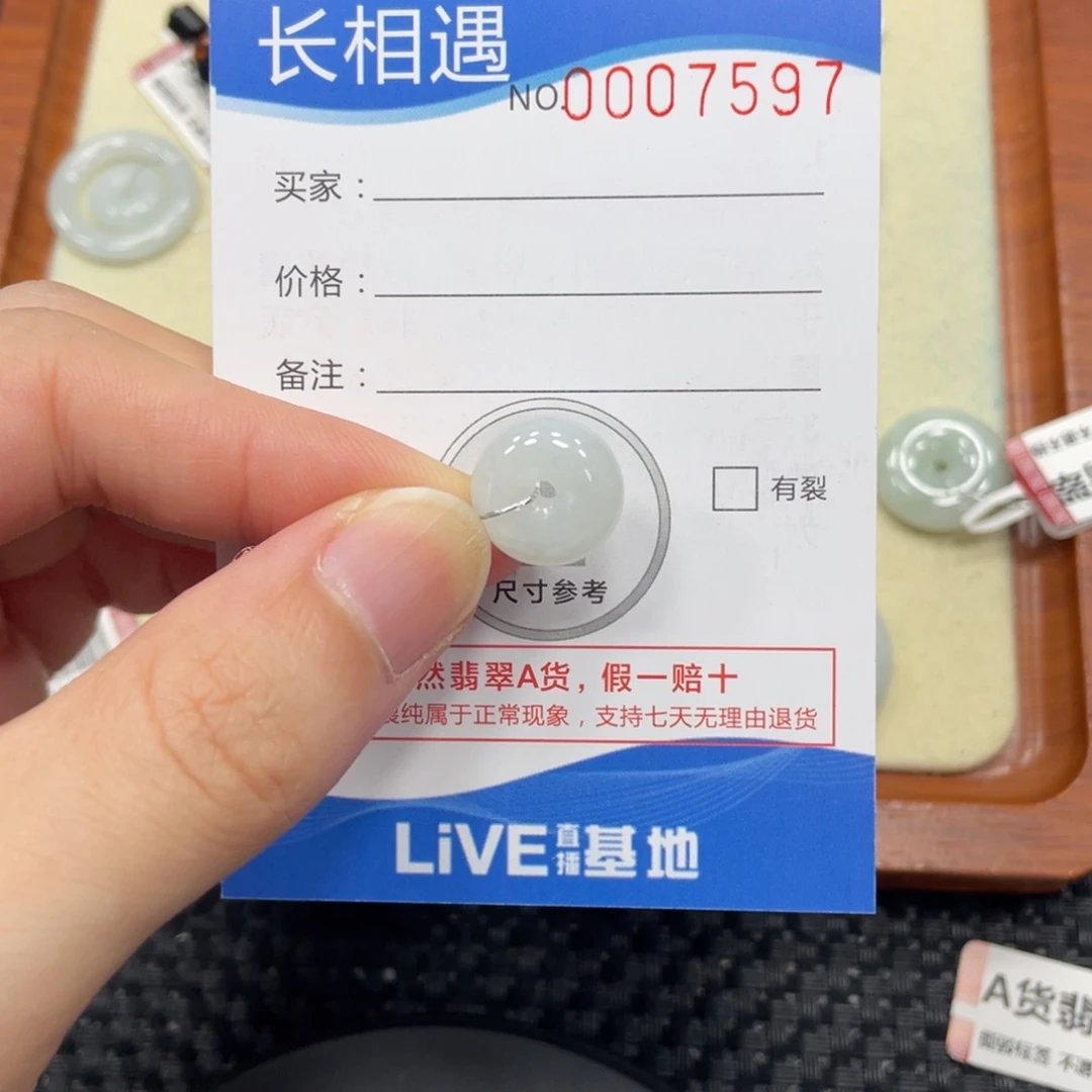 颈饰未镶嵌翡翠翡翠吊坠7597