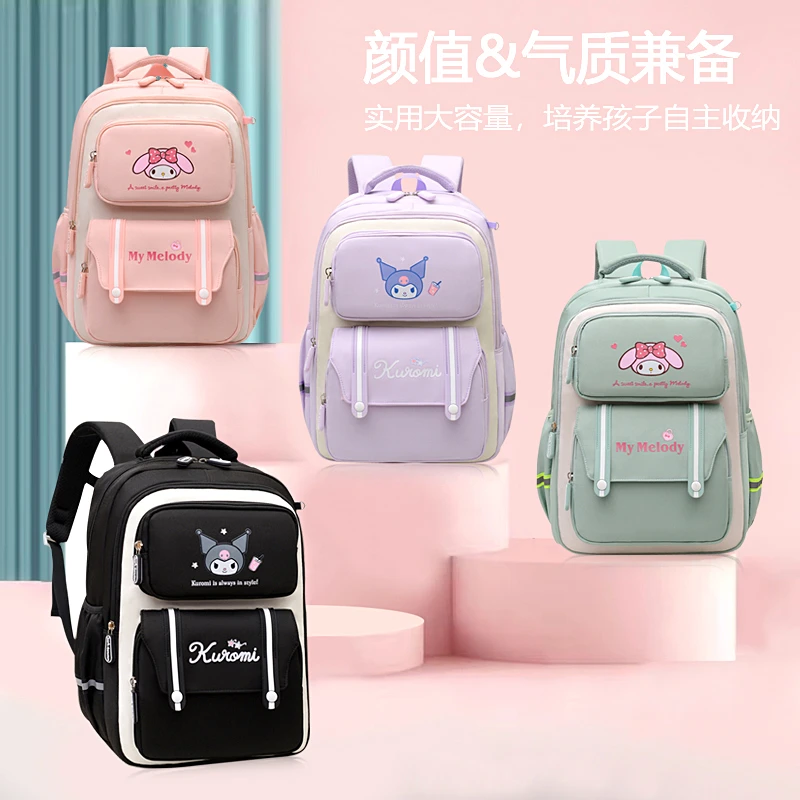 库洛米书包小学生女孩大容量公主风减负护脊背包KD-231多隔层书包