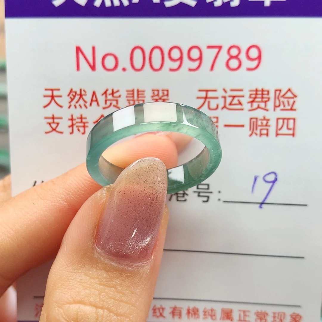 翡翠戒指未镶嵌拉派