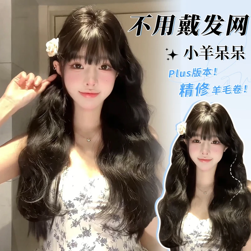 免发网【小羊呆呆 】敏拉增发素颜女士羊毛卷高颅顶假发补发片