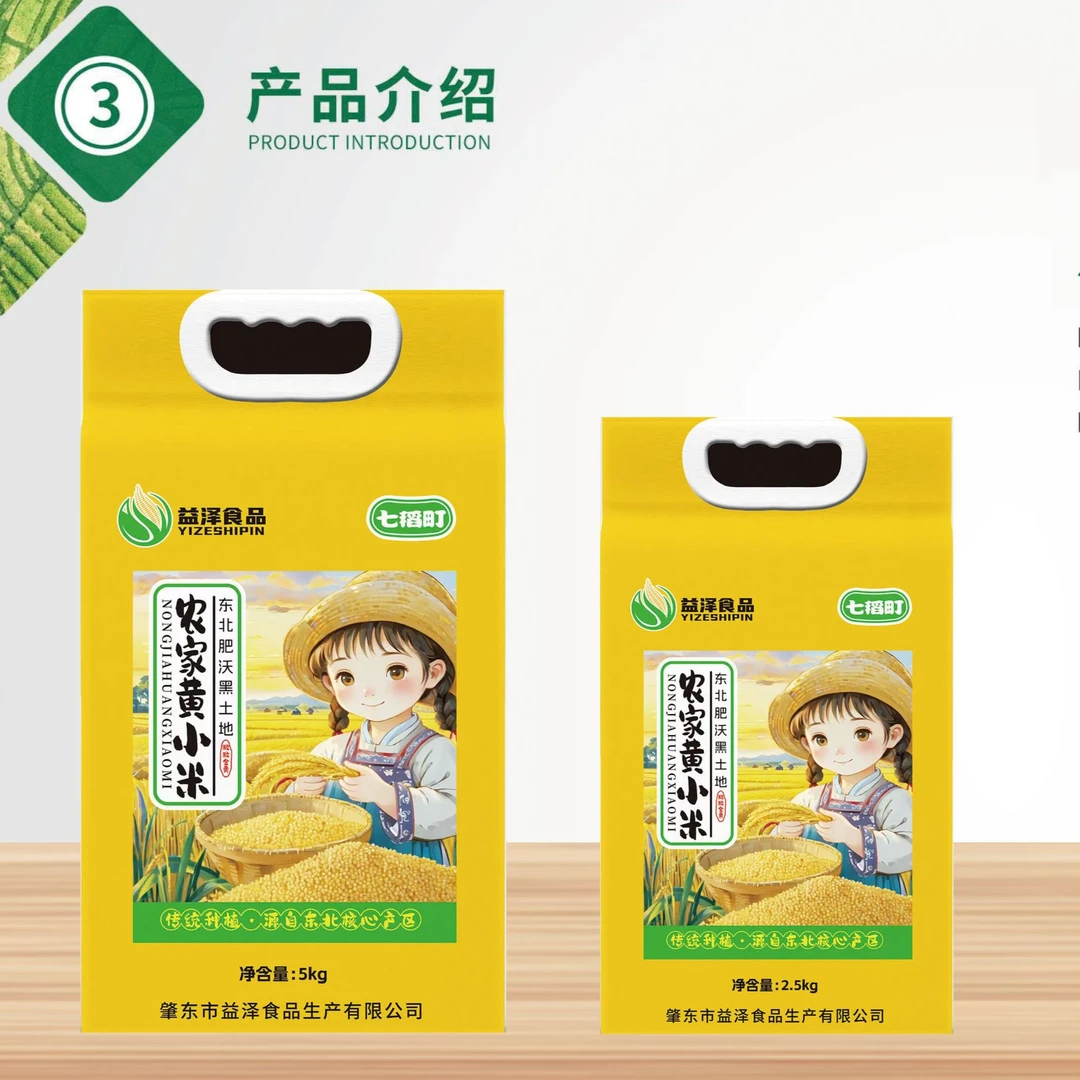 正宗东北小米24年头茬金黄小米熬粥粗粮软糯香甜贼拉香