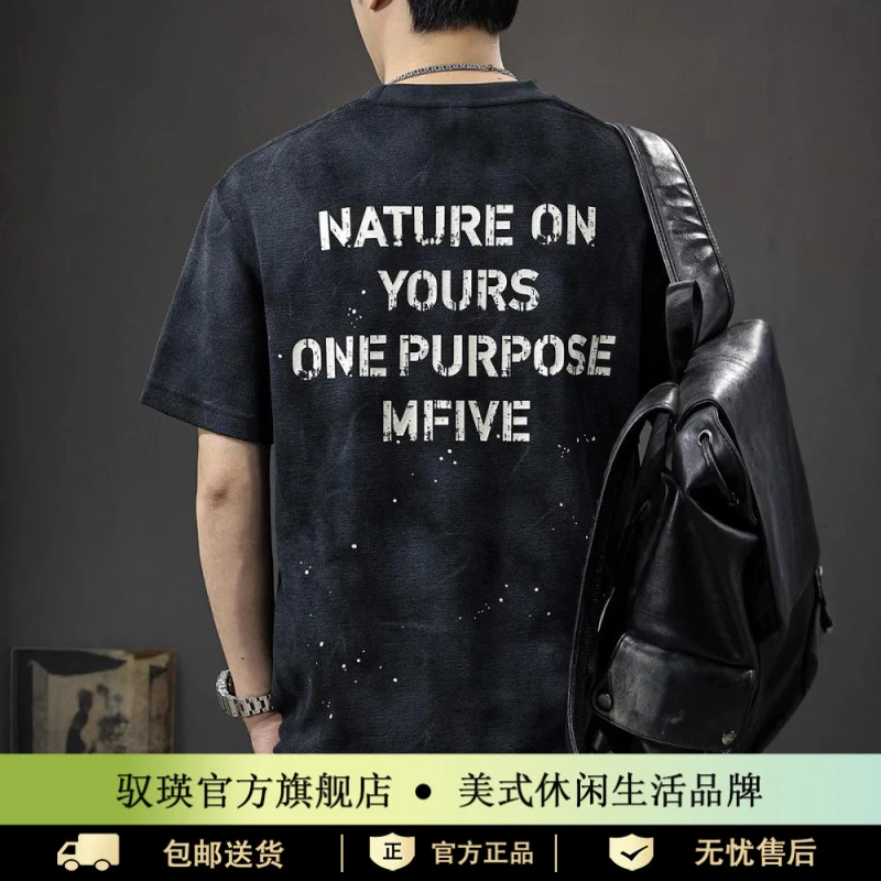 驭瑛复古扎染印花休闲短袖T恤男夏季宽松时尚潮流圆领半袖衫体恤