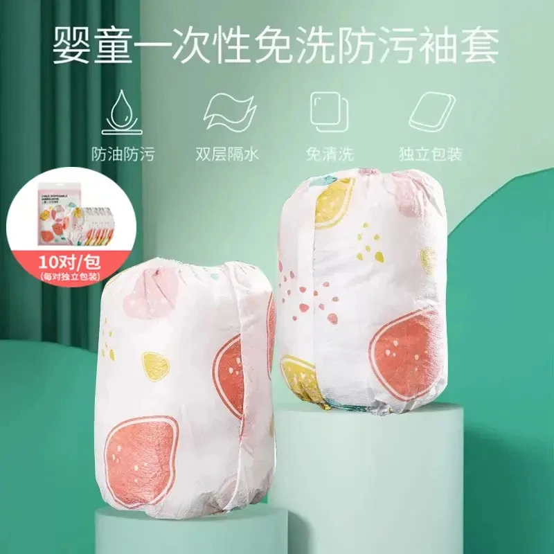 一次性儿童袖套宝宝适用免洗防水防油污隔脏婴儿袖套独立包装MFO