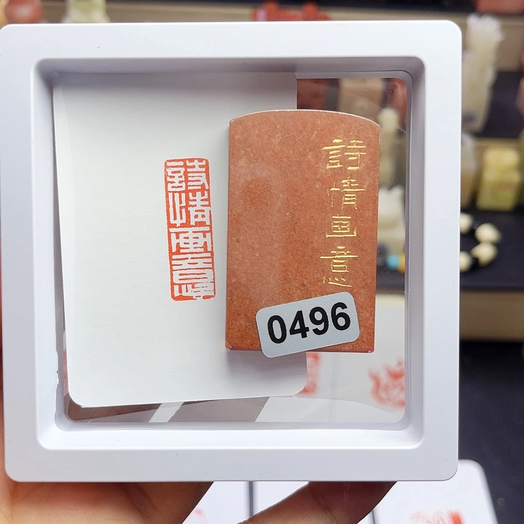 寿山石印石诗情画意 1×3