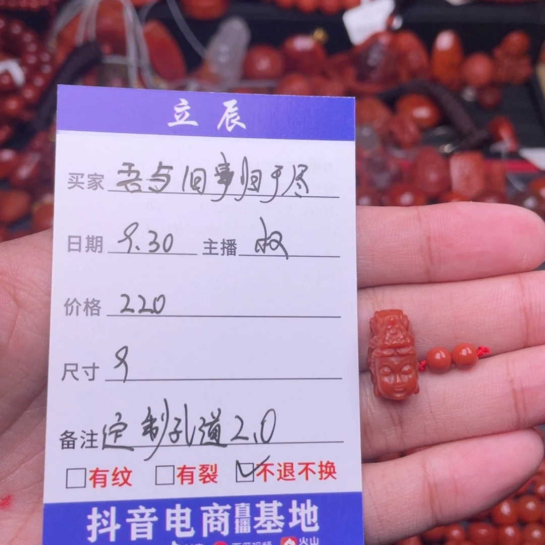 吾****南红玛瑙未镶嵌配饰