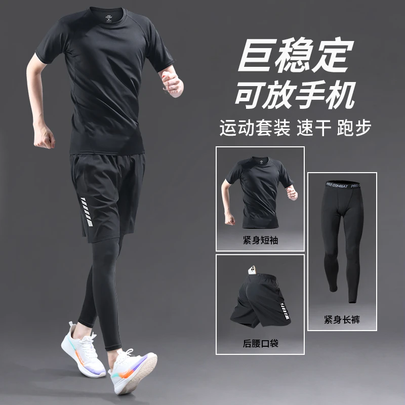 运动套装男晨跑健身房紧身衣服夏季速干衣跑步专用装备新款训练服