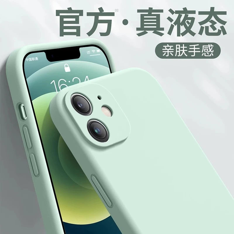 液态硅胶适用苹果13手机壳16新款iPhone15promax高级感14pro防摔1