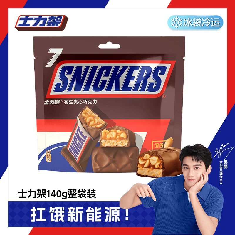 士力架花生夹心巧克力140g*3袋扛饿新能源休闲零食【2025.9.9到期】