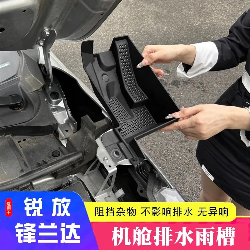 专用于丰田锋兰达卡罗拉锐专用放发动机舱过滤网保护罩水槽防护网