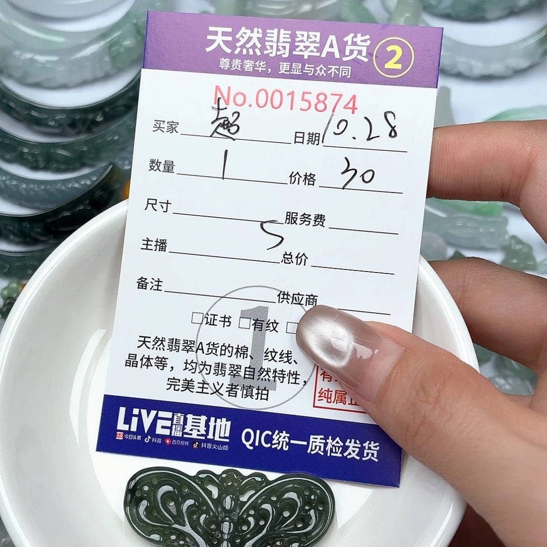 超****翡翠未镶嵌颈饰ry