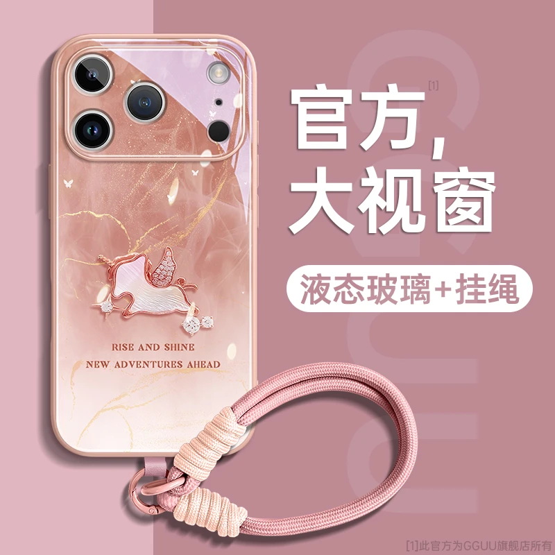 独角马适用苹果17pro手机壳iPhone17保护套17promax新款17Air可爱