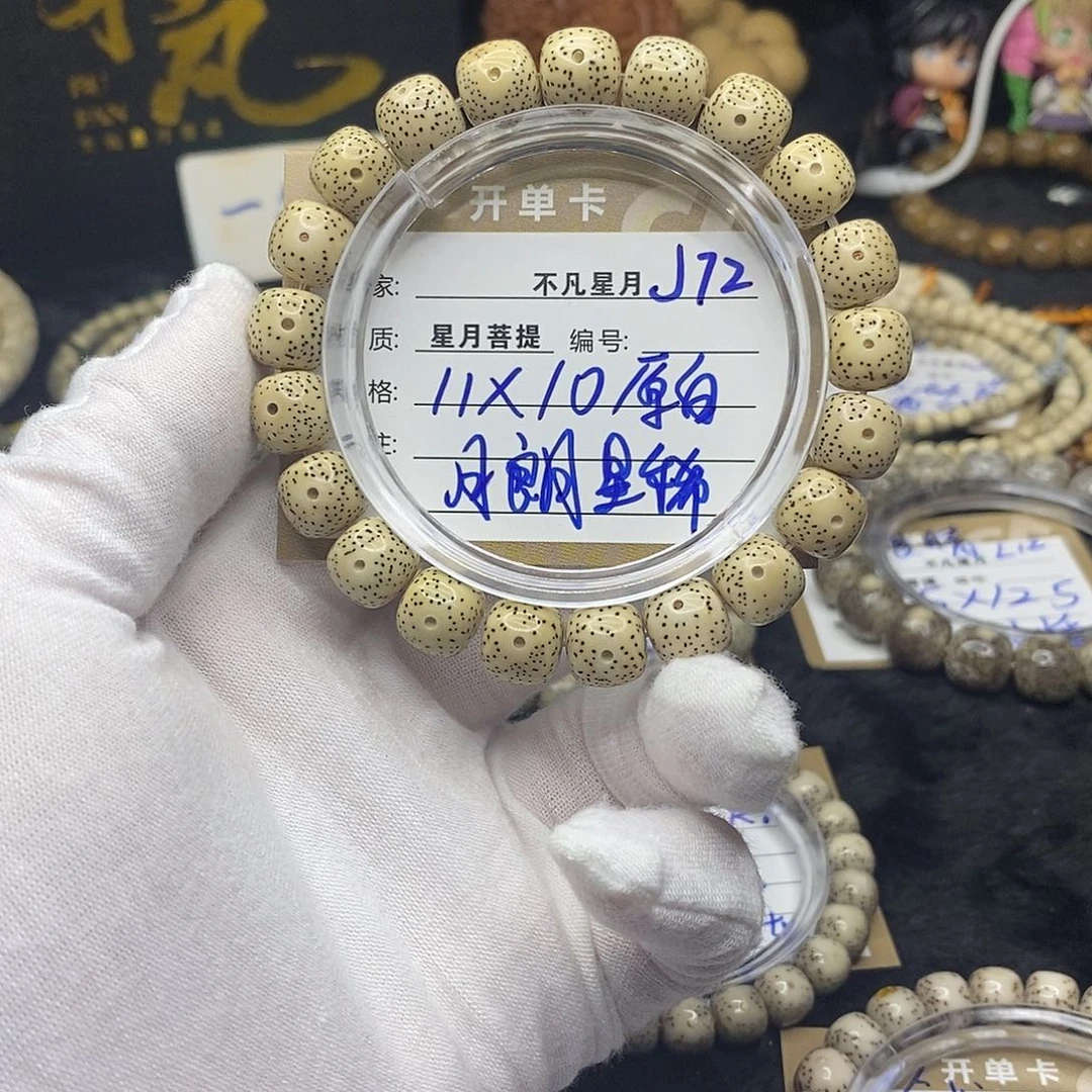 手串星月菩提j72