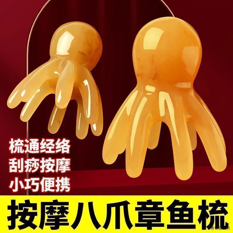 升级版本八爪鱼头皮按摩器章鱼头部按摩梳小巧轻便大宽齿适合头疗