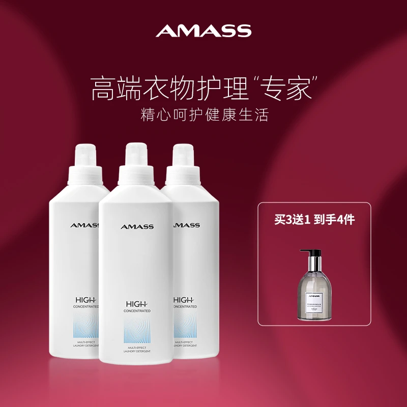 阿玛施高浓缩多效洗衣液浓缩洗衣液瓶装旗袍