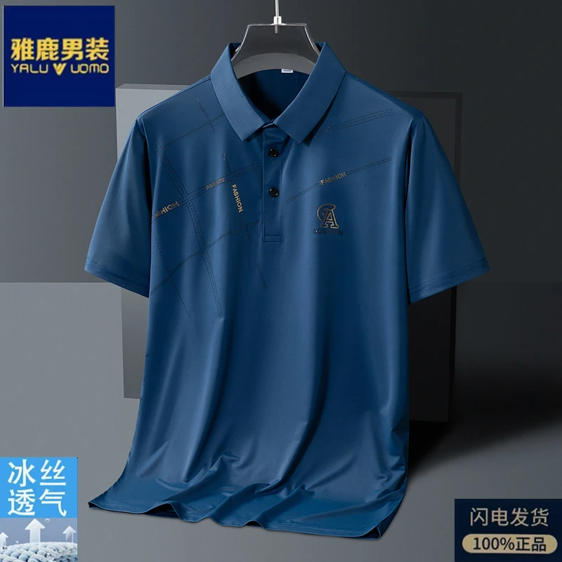 雅鹿男装新款夏季短袖男士翻领t恤中老年休闲商务冰丝体恤爸爸装