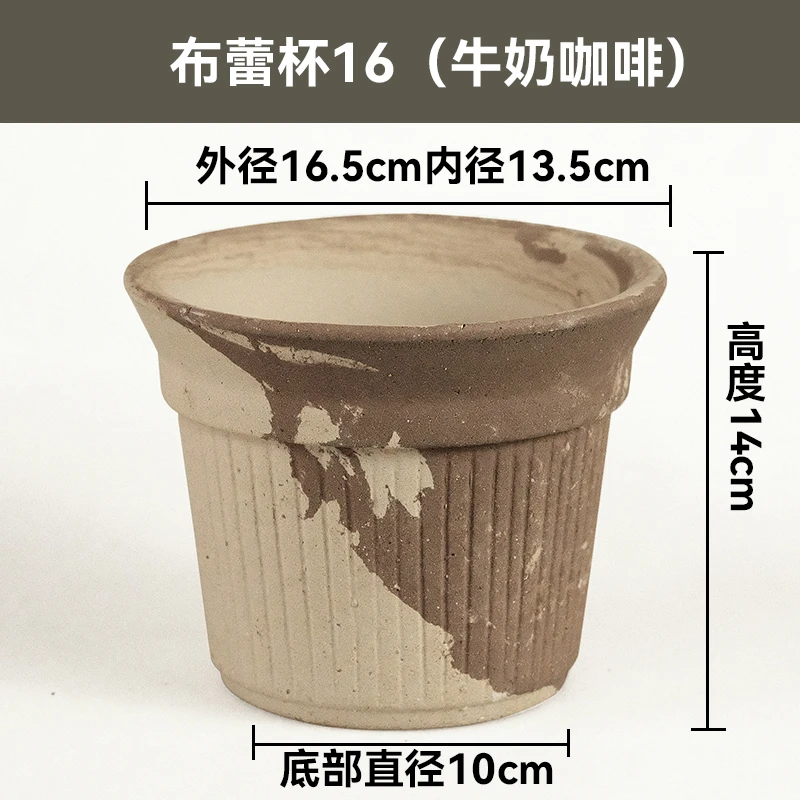 布蕾杯16口径牛奶咖啡色花盆