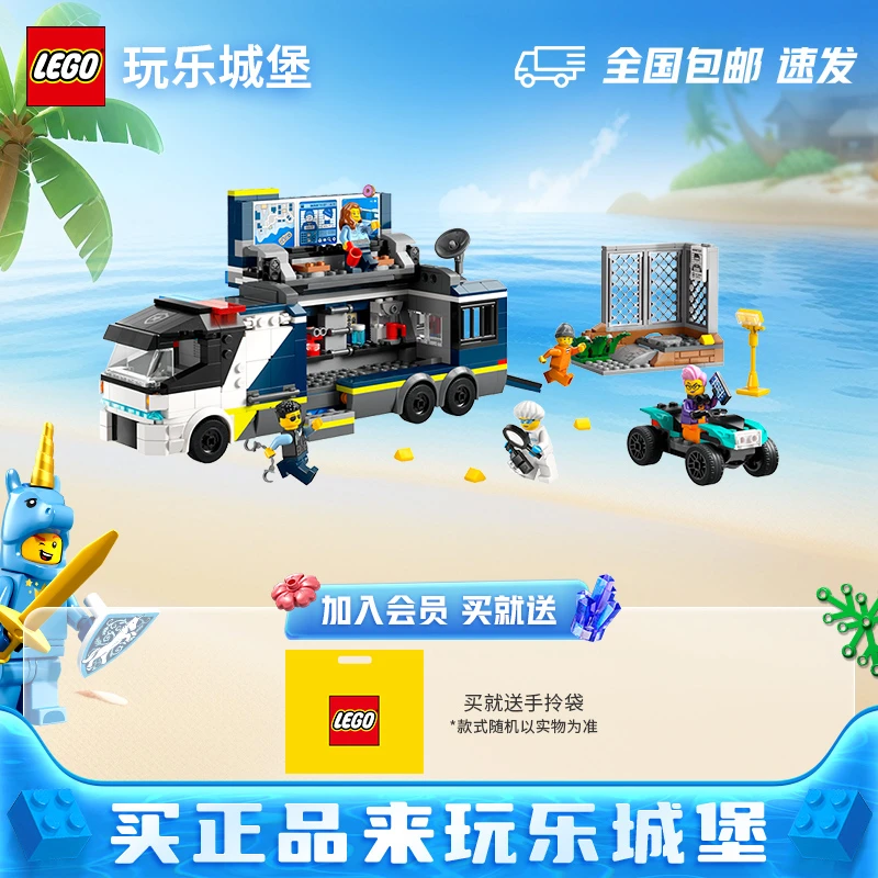LEGO乐高城市系列60418警用指挥车