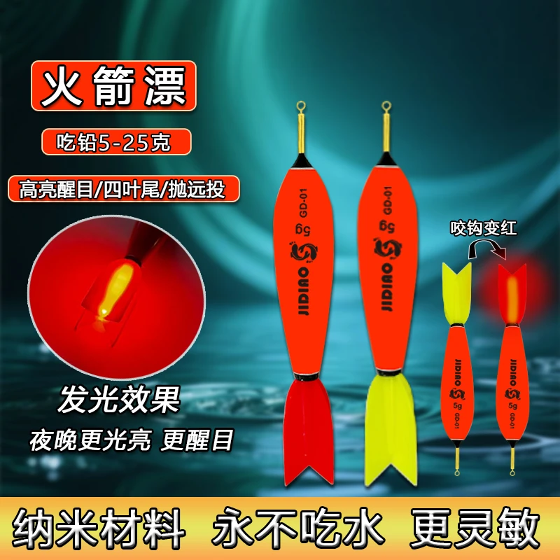 鱼漂夜光高灵敏远投专用浅水大物变色日夜醒目两用电子浮漂加粗