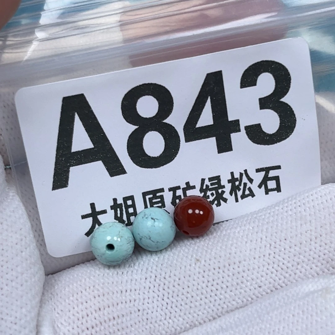 南红玛瑙未镶嵌珠宝奇石7.3mm