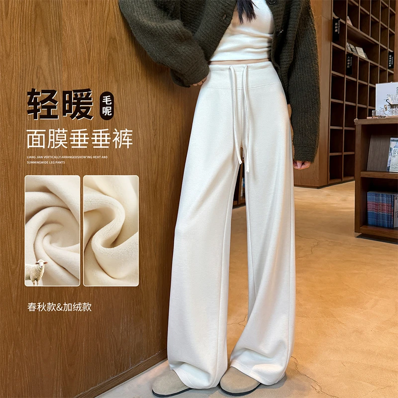 高腰运动卫裤糯米女2025春秋冬季加绒白色窄版直筒垂感面膜阔腿裤