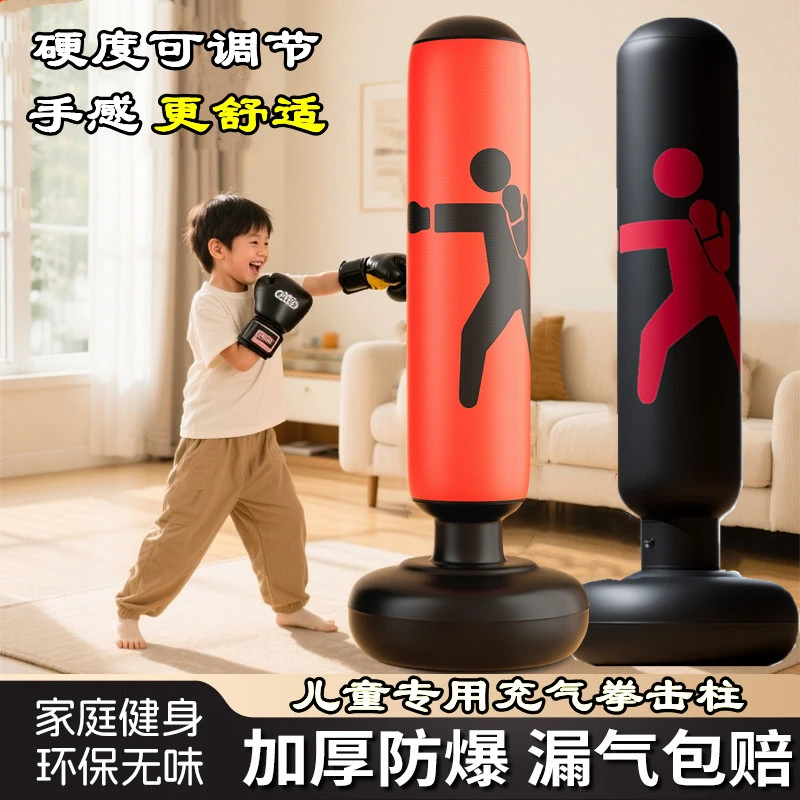 拳击训练器材儿童充气拳击柱小孩拳击靶家用立式沙包袋打拳不倒翁