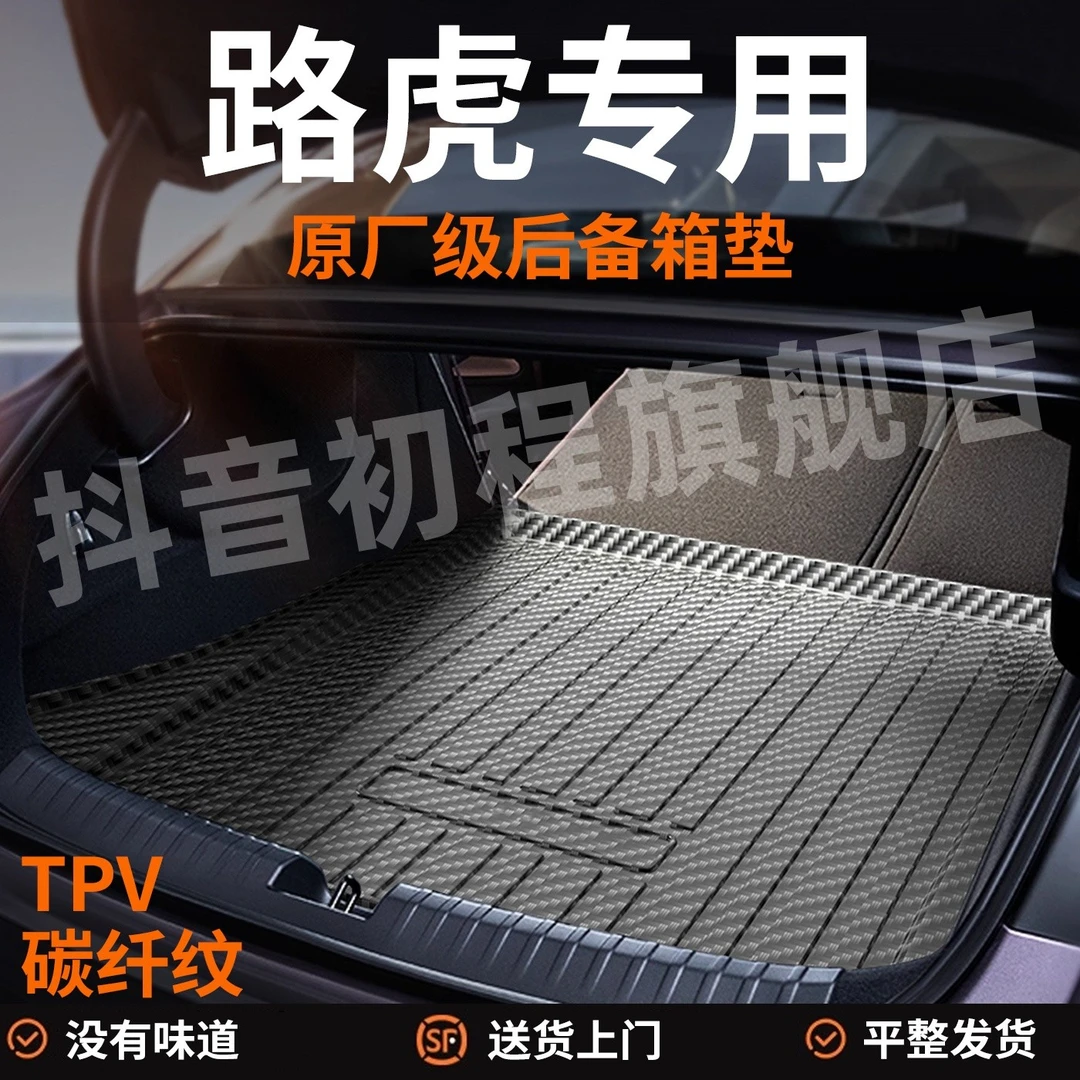 【路虎专用】后备箱垫揽胜极光l发现5运动4星脉卫士神行tpv尾箱垫子