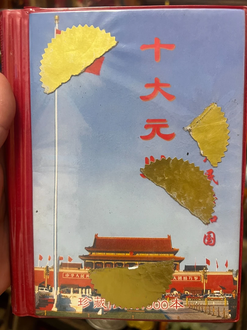 十大元精美摆件代拍链接