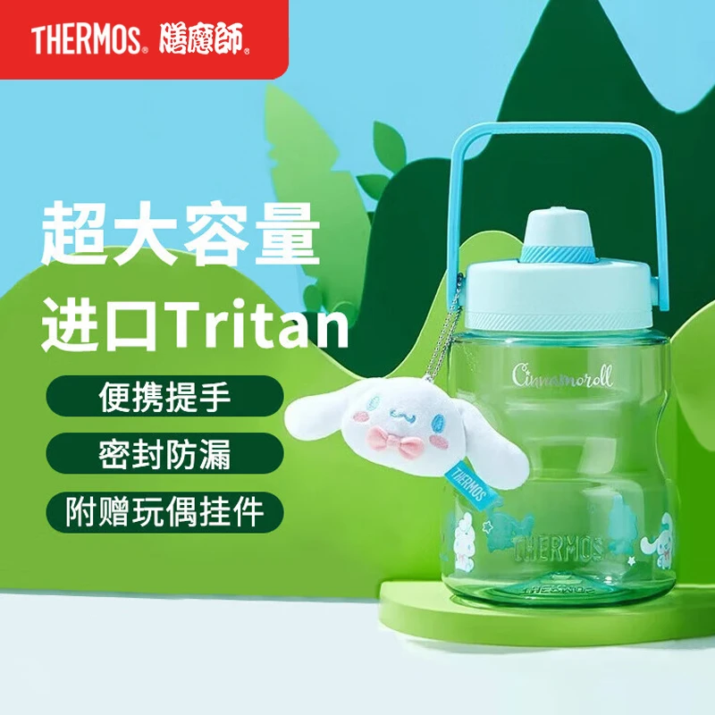 膳魔师运动水壶多多桶健身户外便携式大肚壶大容量塑料水杯1.2L