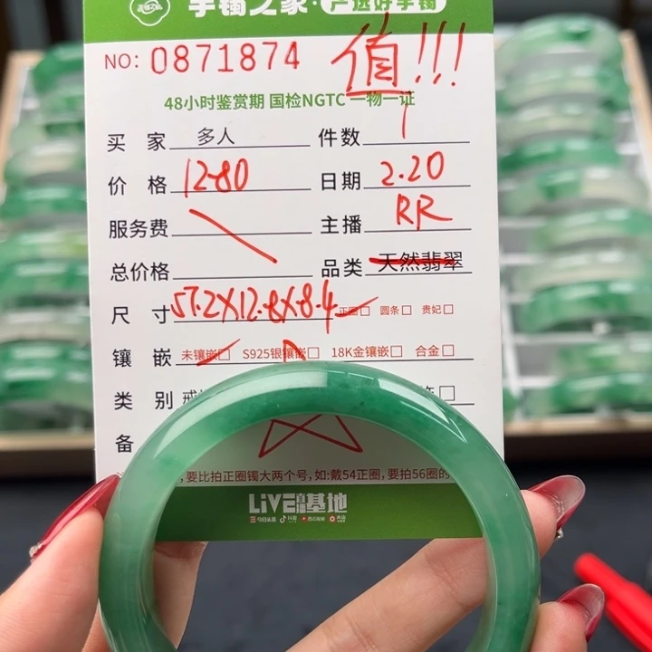 石英质玉手镯未镶嵌0000