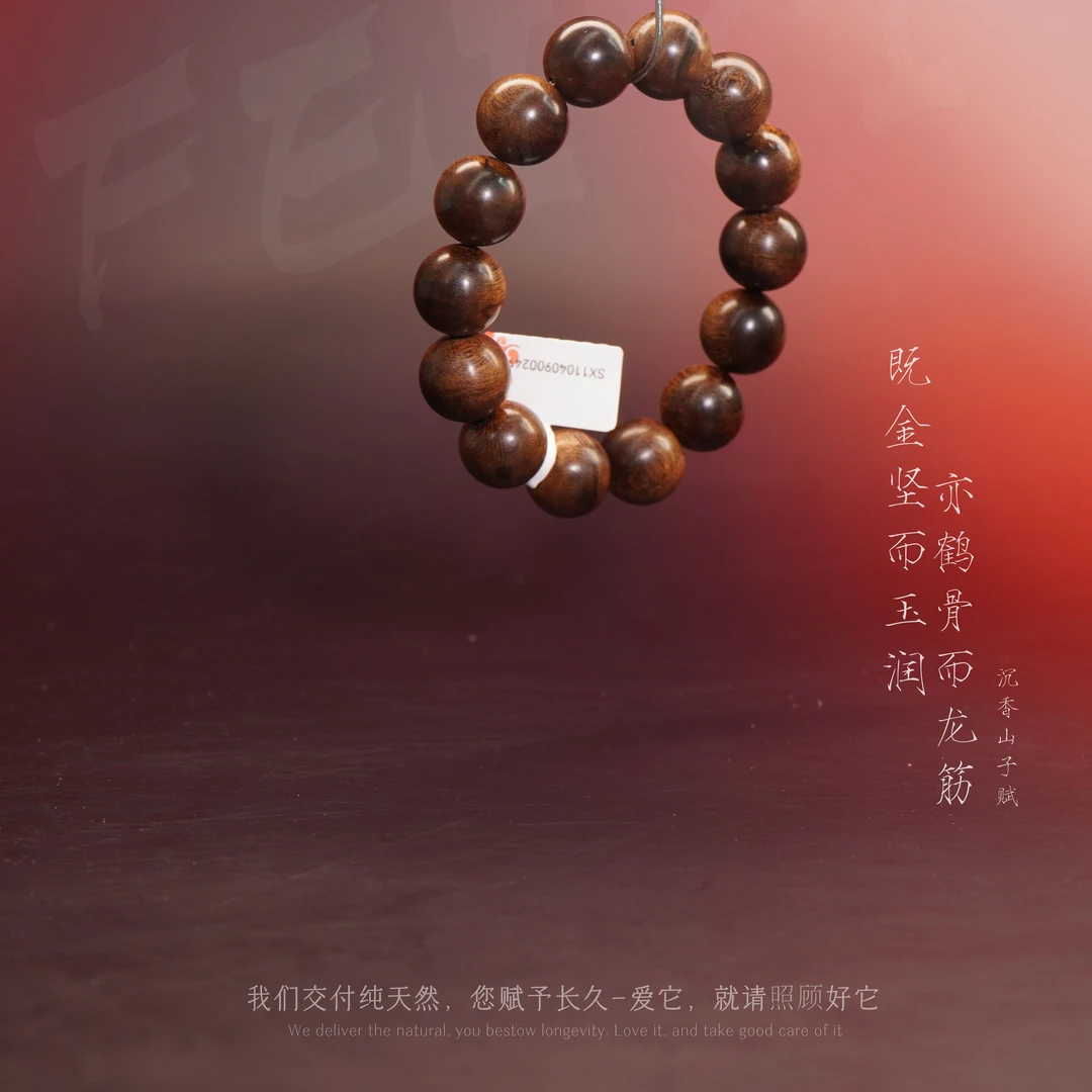 Y873海南霸王岭黑油格雷击玉化单圈15.8mm-34.7g-SX11040900249-5