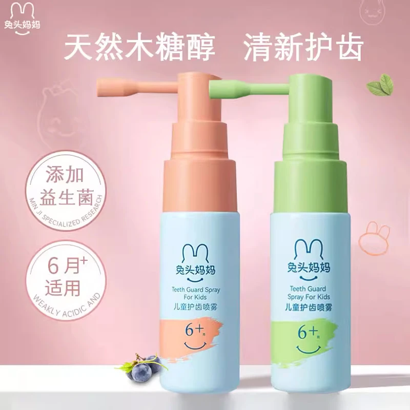 兔头妈妈儿童口腔喷雾婴儿护齿清洁喷雾漱口水宝宝益生菌清新口气
