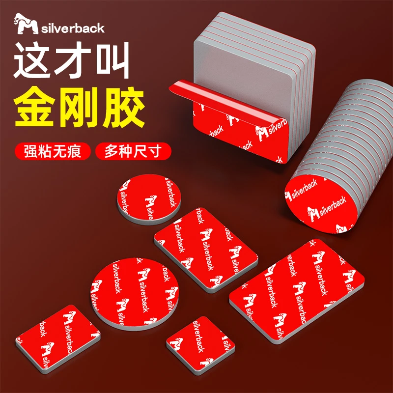 加厚款泡棉双面胶无痕胶贴高粘度耐高温免打孔防水不留痕双面胶带