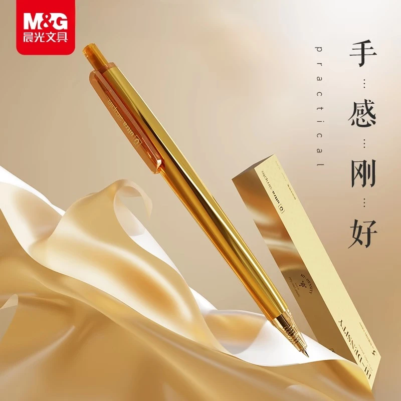 晨光优品流光金高密度按动中性笔金属质感高颜值考试刷题笔签字笔