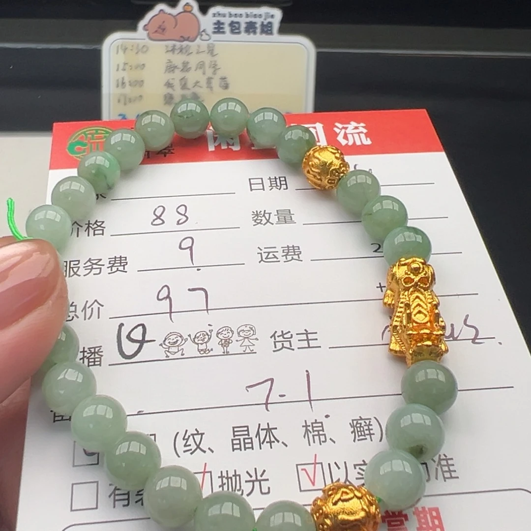 未镶嵌手链翡翠12345678