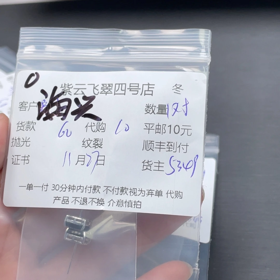 海***娜翡翠未镶嵌颈饰翡翠吊坠