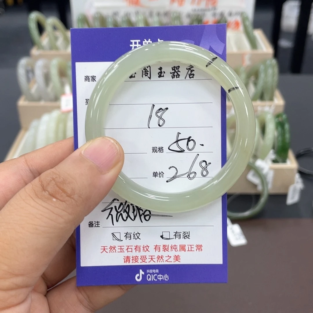 *****和田玉手镯未镶嵌有瑕疵有纹裂