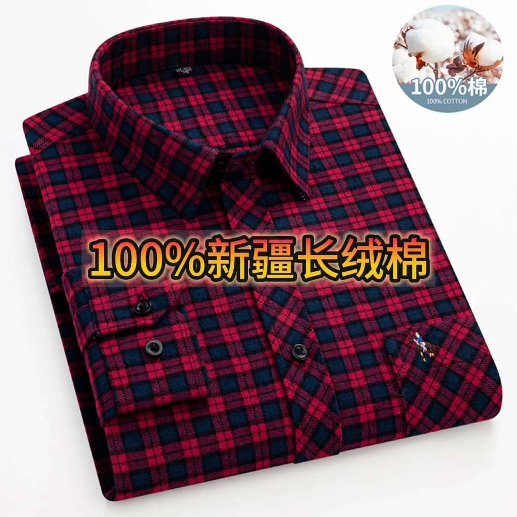 男士新款100%新疆长绒棉磨毛格子长袖衬衫中青年休闲宽松大码衬衣