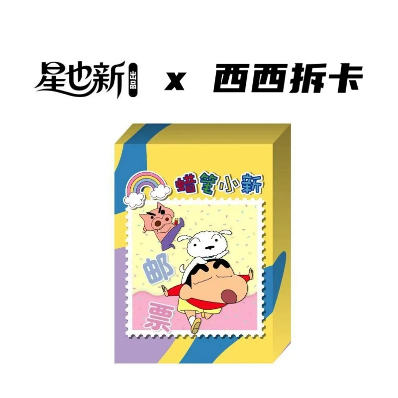 星也新《蜡笔小新》纪念票正版授权邮票收藏卡盲盒(代拆)
