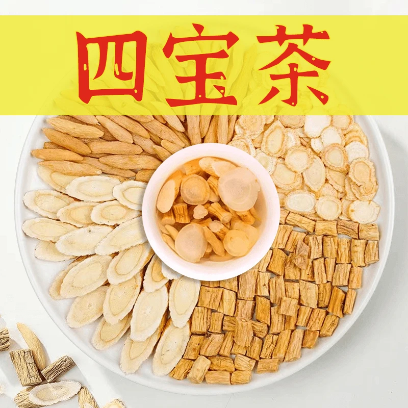 【元气四宝茶】品质优选黄芪党参麦冬西洋参独立茶包袋热泡