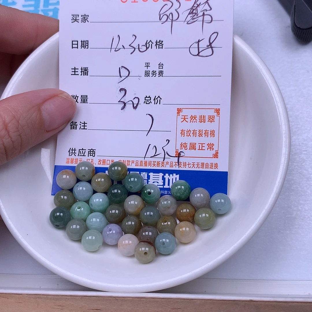 邵***绵翡翠未镶嵌手链翡翠