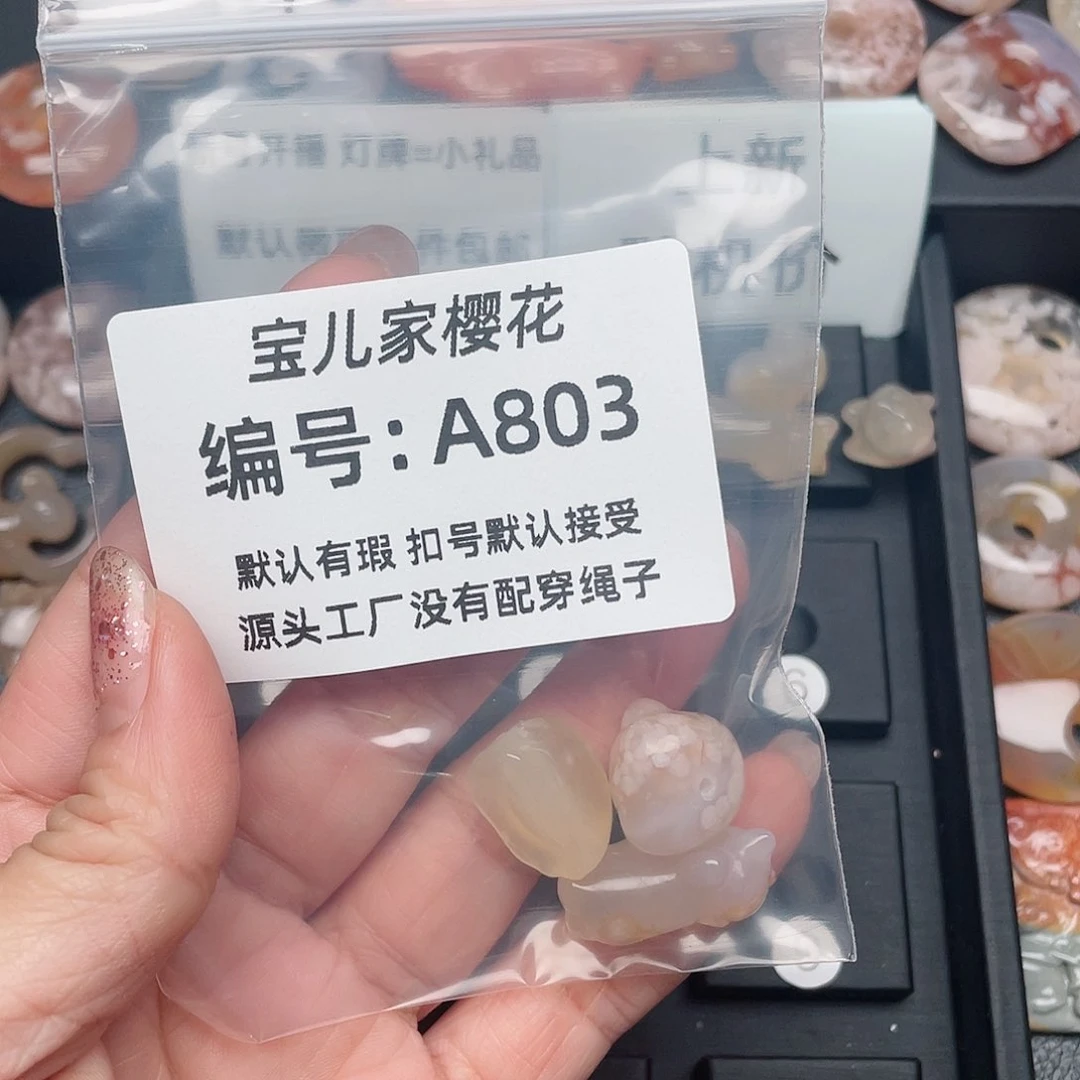 玛瑙/玉髓颈饰未镶嵌乐*