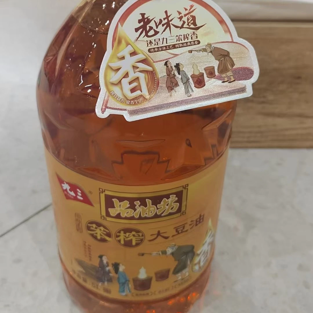 九 三笨炸大豆油