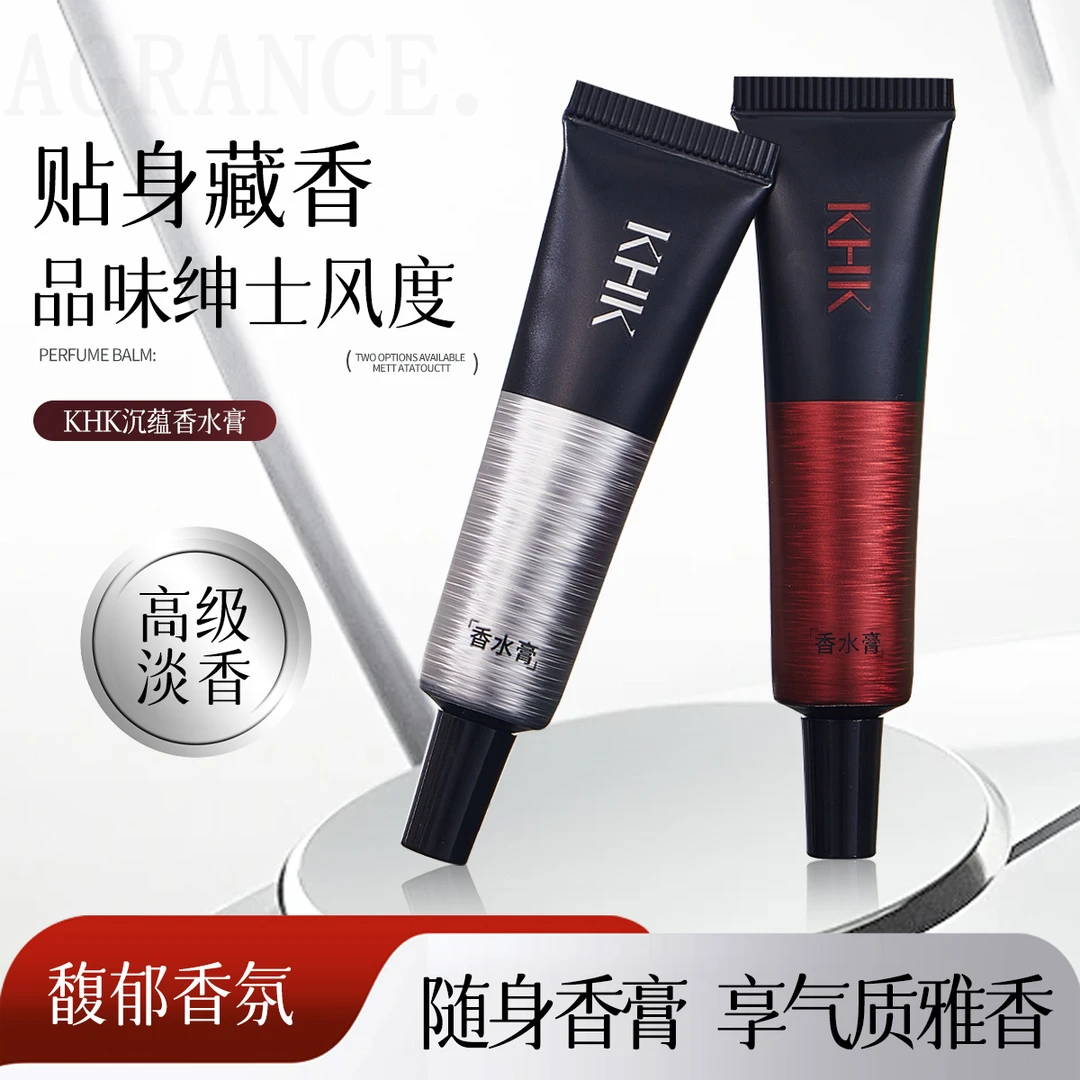 【伪体香水膏】持久留香锁香沉蕴香水男女士体香膏持久韩姬莲香体膏