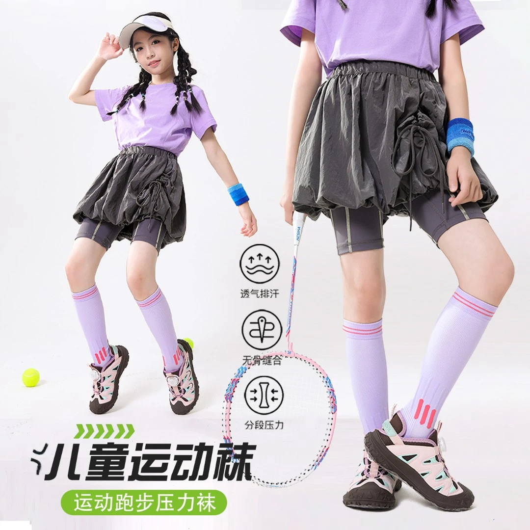 儿童压力运动袜子女童秋季中筒跑步袜网球羽毛球长筒袜压缩小腿袜