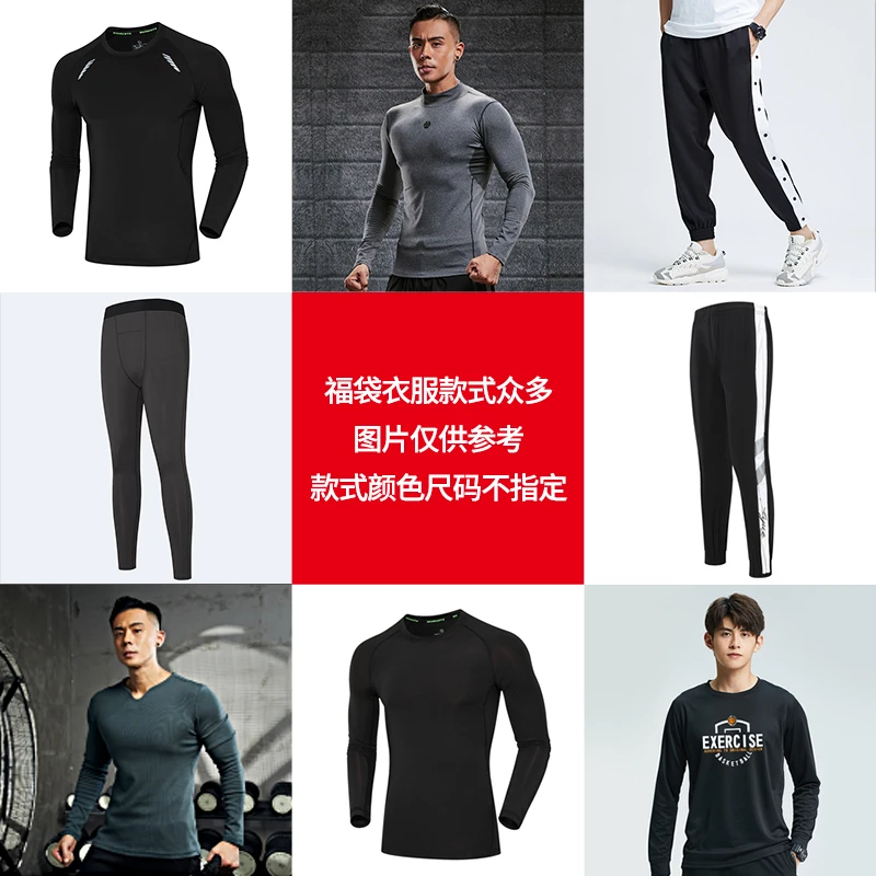 秋款衣服福袋（1件）