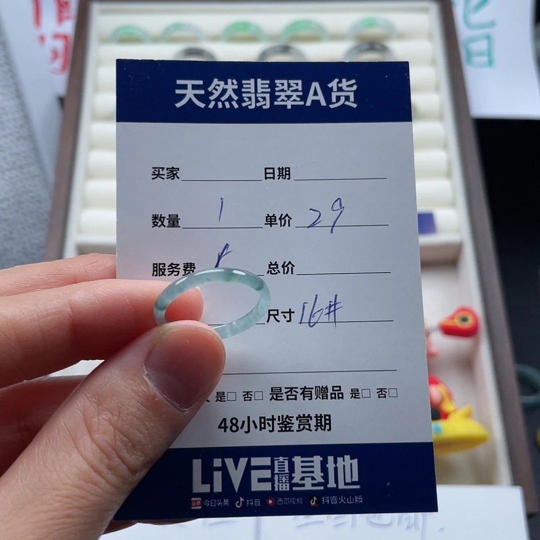 未镶嵌戒指翡翠翡翠