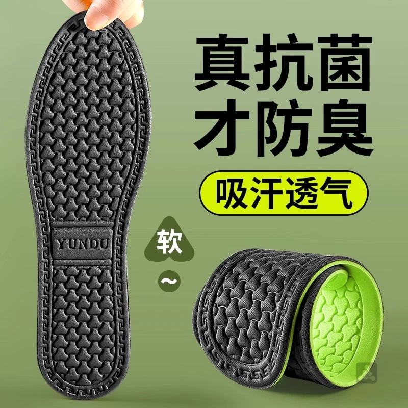 吸汗防臭鞋垫男士透气软底舒适皮鞋女防汗抗菌汗脚专用超薄款41码