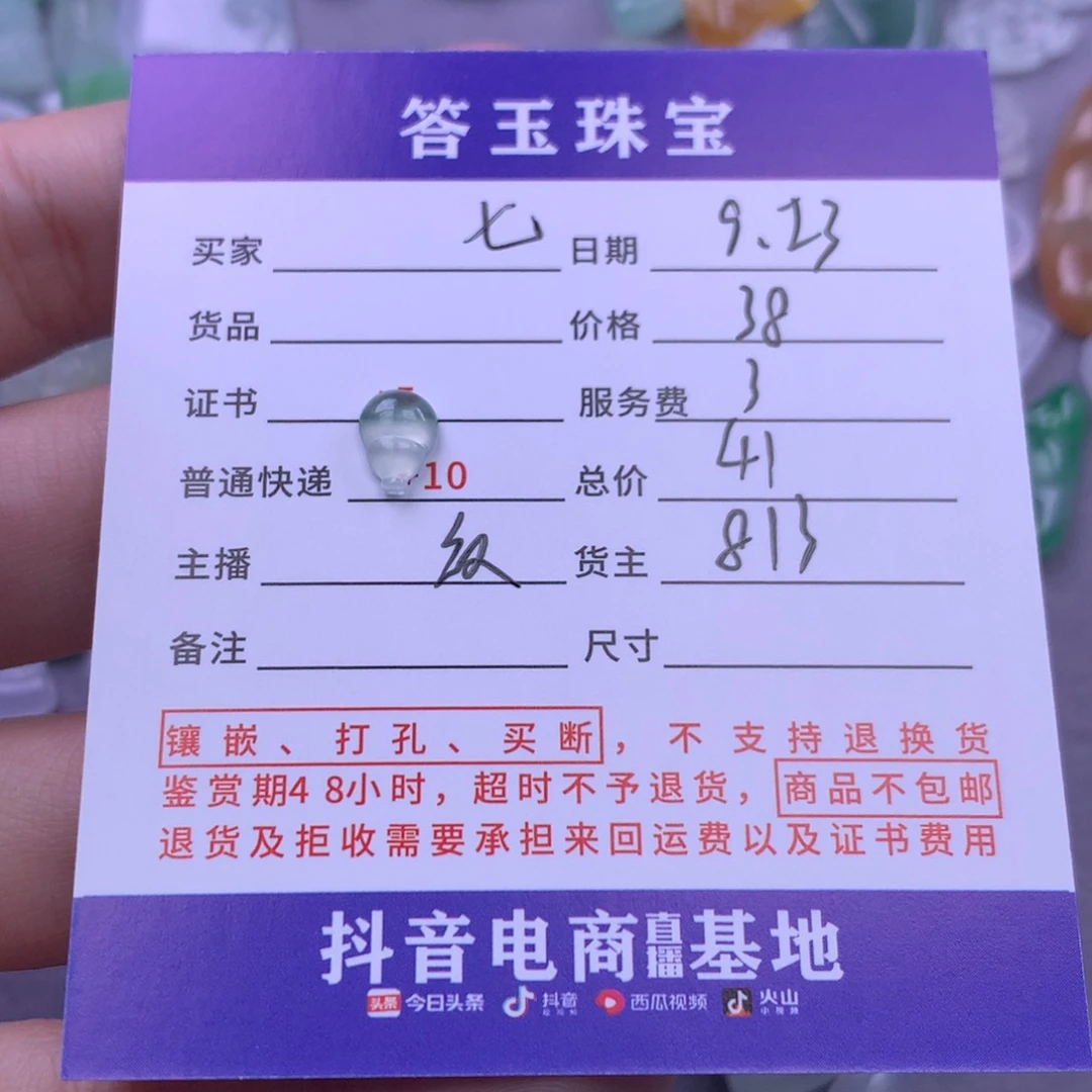 颈饰未镶嵌翡翠七****瓜
